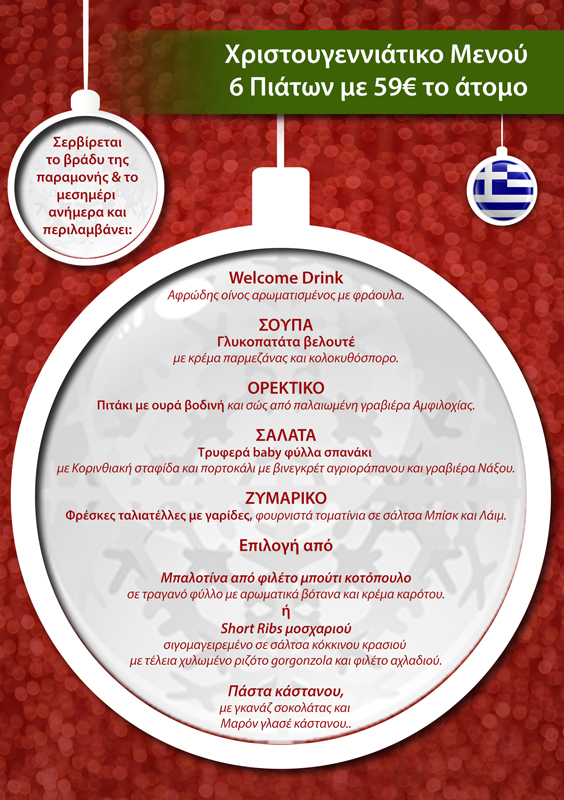 Christmas eve menu GR A5